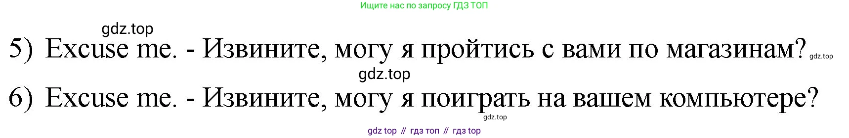 Английский язык (english), 2 класс Учебник, авторы: Афанасьева Ольга Васильевна (Afanasyeva Olga), Баранова Ксения Михайловна (Baranova Ksenia), Михеева Ирина Владимировна (Mikheeva Irina), издательство Просвещение, Москва, 2023, Часть 2, страница 108, номер 3, Решение (продолжение 2)