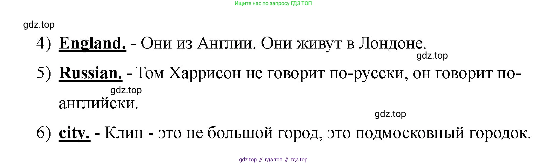 Английский язык (english), 2 класс Учебник, авторы: Афанасьева Ольга Васильевна (Afanasyeva Olga), Баранова Ксения Михайловна (Baranova Ksenia), Михеева Ирина Владимировна (Mikheeva Irina), издательство Просвещение, Москва, 2023, Часть 2, страница 109, номер 5, Решение (продолжение 2)