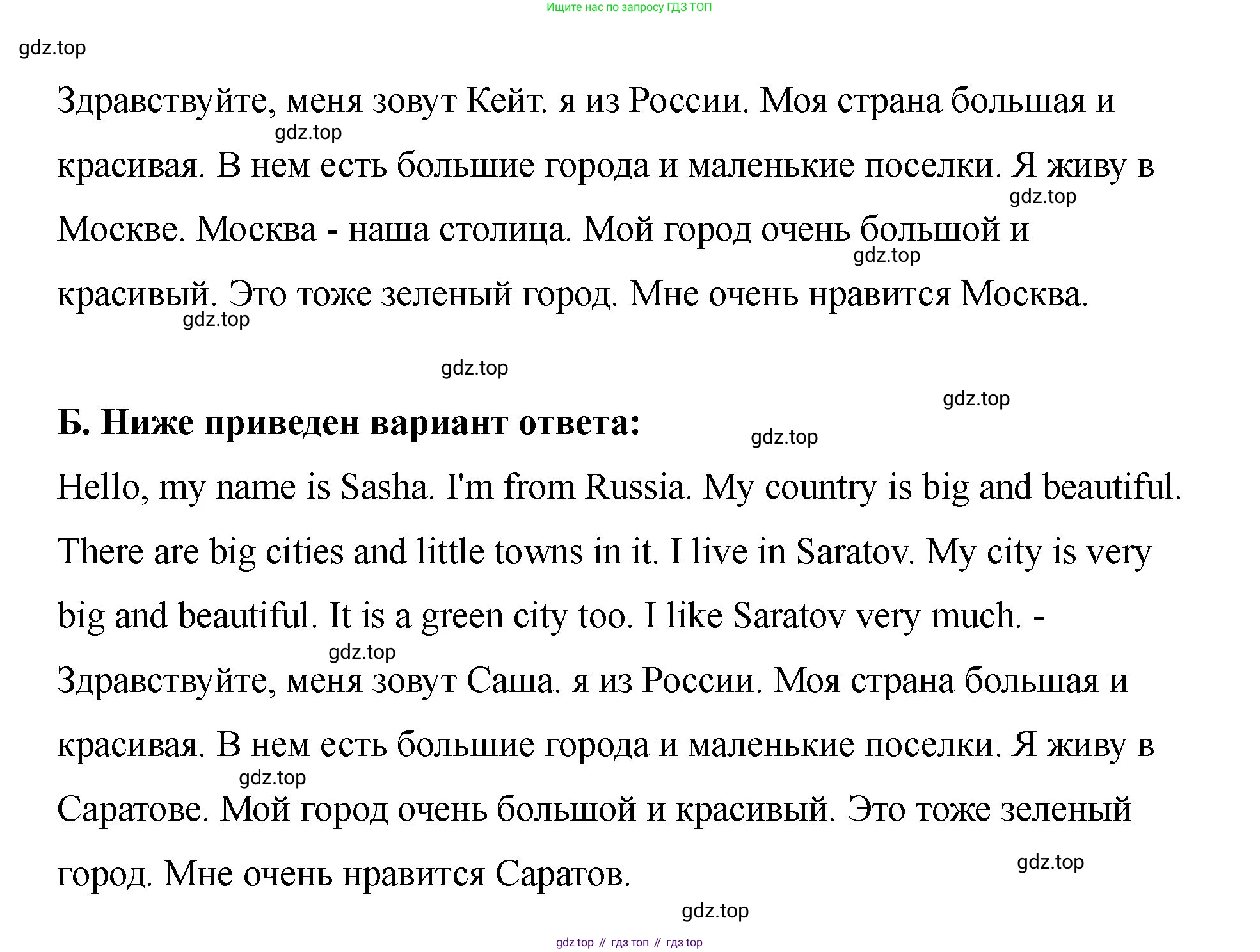 Английский язык (english), 2 класс Учебник, авторы: Афанасьева Ольга Васильевна (Afanasyeva Olga), Баранова Ксения Михайловна (Baranova Ksenia), Михеева Ирина Владимировна (Mikheeva Irina), издательство Просвещение, Москва, 2023, Часть 2, страница 109, номер 7, Решение (продолжение 2)