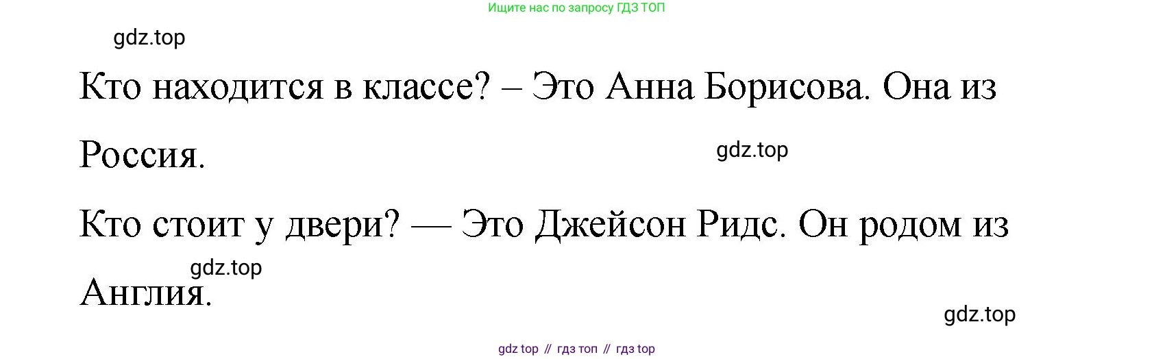 Английский язык (english), 2 класс Учебник, авторы: Афанасьева Ольга Васильевна (Afanasyeva Olga), Баранова Ксения Михайловна (Baranova Ksenia), Михеева Ирина Владимировна (Mikheeva Irina), издательство Просвещение, Москва, 2023, Часть 2, страница 111, номер 2, Решение (продолжение 2)