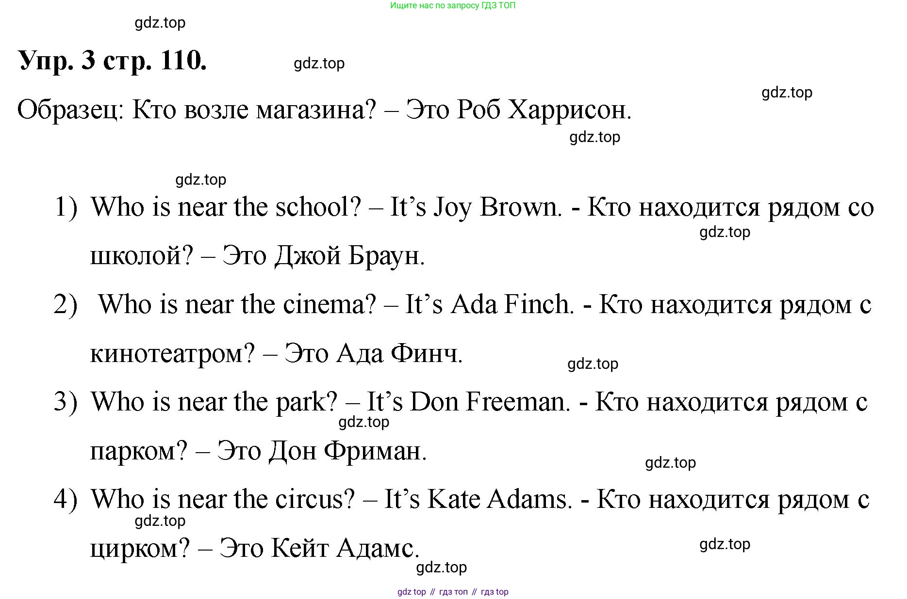 Английский язык (english), 2 класс Учебник, авторы: Афанасьева Ольга Васильевна (Afanasyeva Olga), Баранова Ксения Михайловна (Baranova Ksenia), Михеева Ирина Владимировна (Mikheeva Irina), издательство Просвещение, Москва, 2023, Часть 2, страница 111, номер 3, Решение