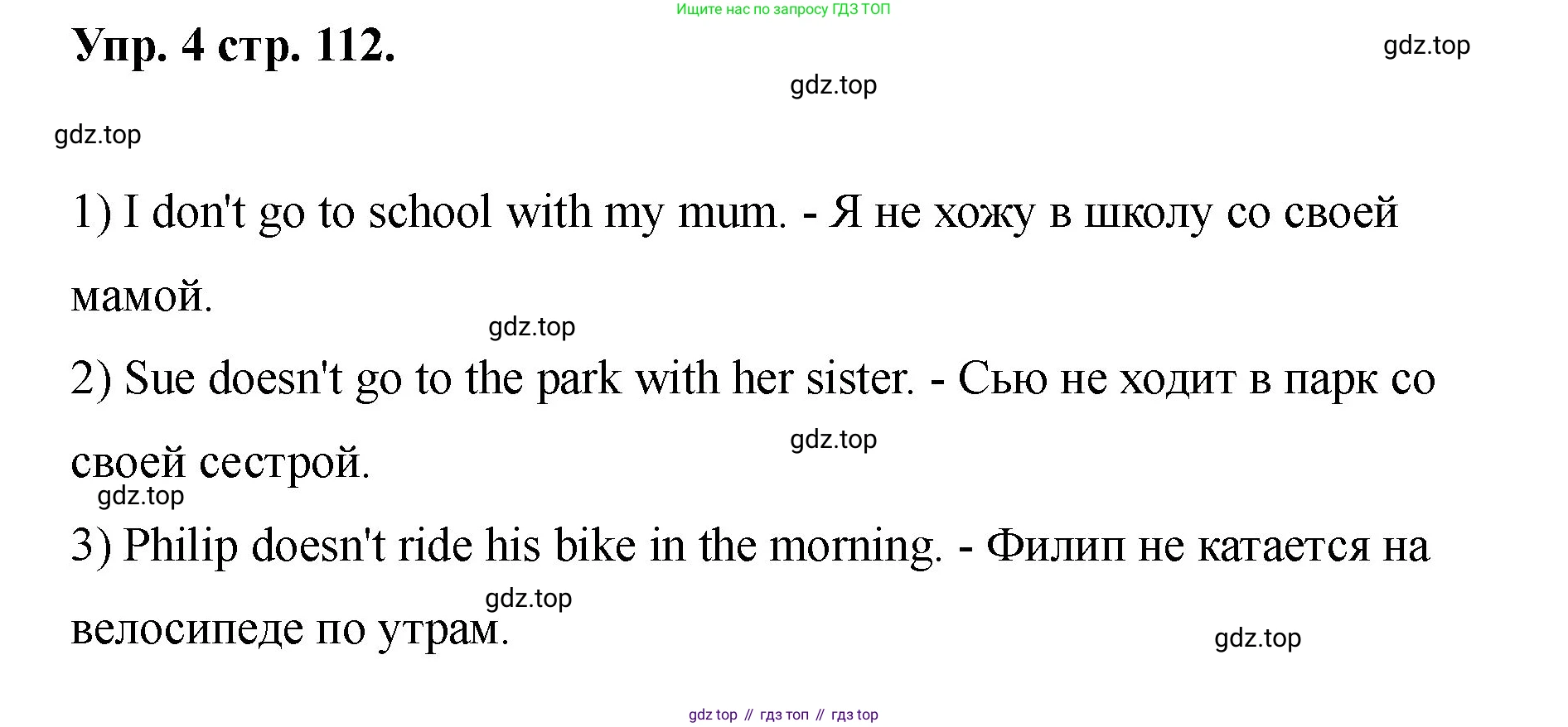 Английский язык (english), 2 класс Учебник, авторы: Афанасьева Ольга Васильевна (Afanasyeva Olga), Баранова Ксения Михайловна (Baranova Ksenia), Михеева Ирина Владимировна (Mikheeva Irina), издательство Просвещение, Москва, 2023, Часть 2, страница 112, номер 4, Решение