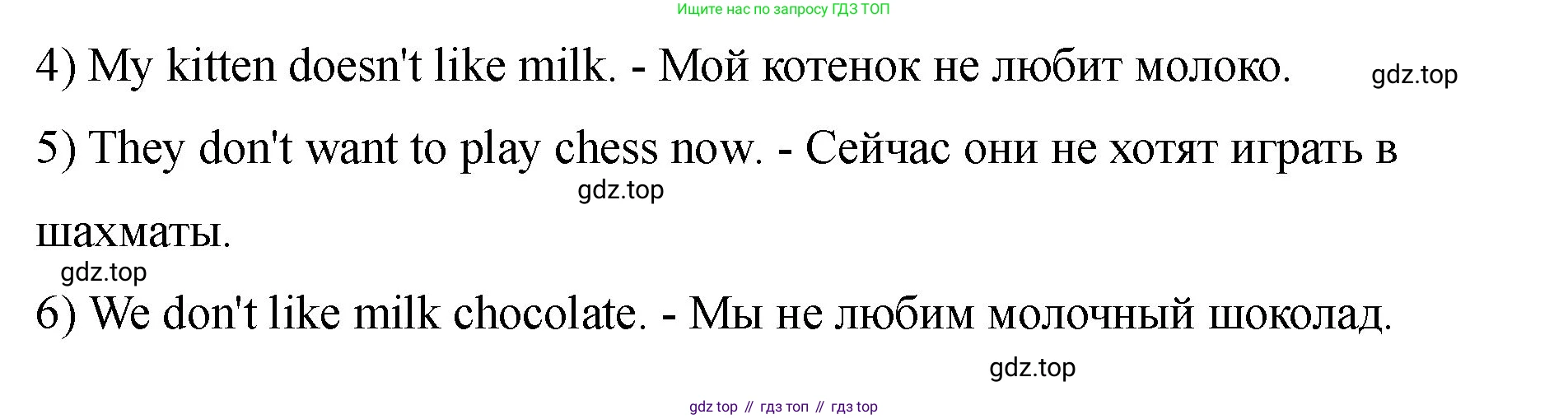 Английский язык (english), 2 класс Учебник, авторы: Афанасьева Ольга Васильевна (Afanasyeva Olga), Баранова Ксения Михайловна (Baranova Ksenia), Михеева Ирина Владимировна (Mikheeva Irina), издательство Просвещение, Москва, 2023, Часть 2, страница 112, номер 4, Решение (продолжение 2)