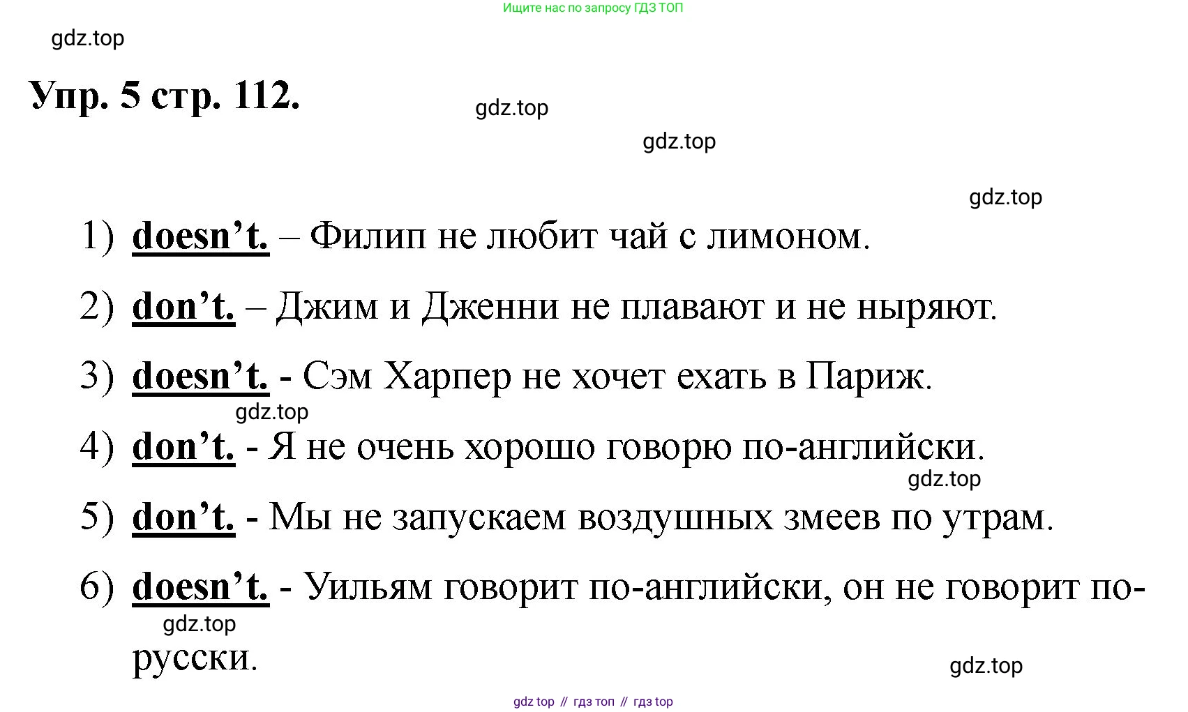 Английский язык (english), 2 класс Учебник, авторы: Афанасьева Ольга Васильевна (Afanasyeva Olga), Баранова Ксения Михайловна (Baranova Ksenia), Михеева Ирина Владимировна (Mikheeva Irina), издательство Просвещение, Москва, 2023, Часть 2, страница 112, номер 5, Решение