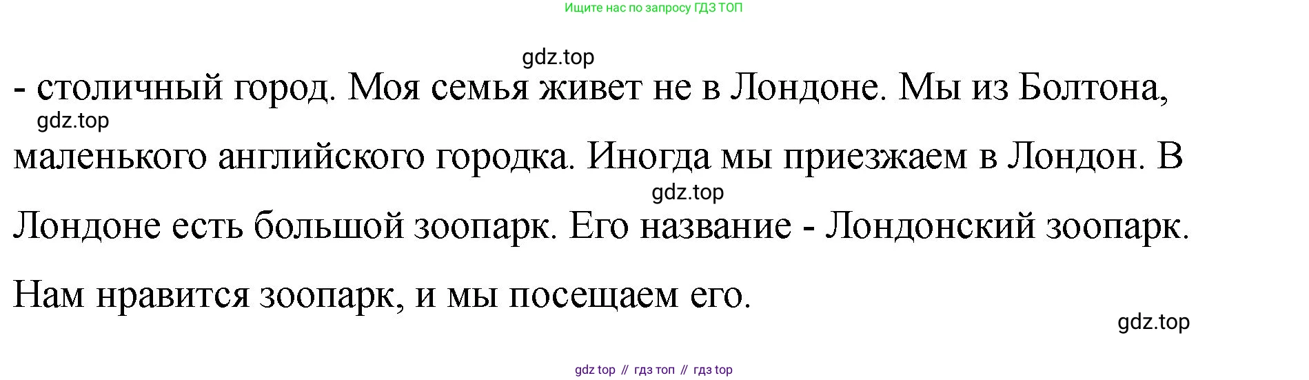 Английский язык (english), 2 класс Учебник, авторы: Афанасьева Ольга Васильевна (Afanasyeva Olga), Баранова Ксения Михайловна (Baranova Ksenia), Михеева Ирина Владимировна (Mikheeva Irina), издательство Просвещение, Москва, 2023, Часть 2, страница 113, номер 6, Решение (продолжение 2)