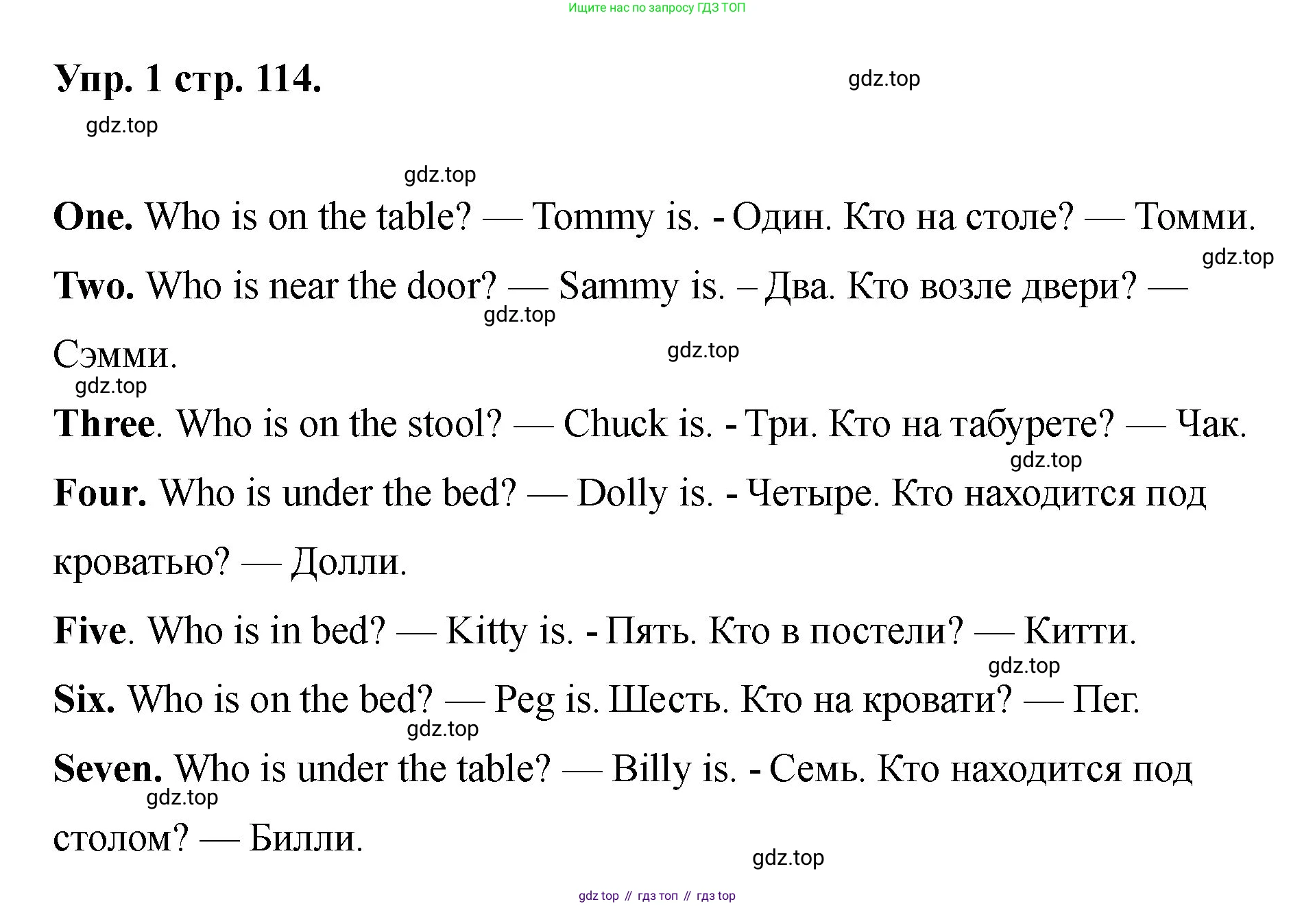 Английский язык (english), 2 класс Учебник, авторы: Афанасьева Ольга Васильевна (Afanasyeva Olga), Баранова Ксения Михайловна (Baranova Ksenia), Михеева Ирина Владимировна (Mikheeva Irina), издательство Просвещение, Москва, 2023, Часть 2, страница 114, номер 1, Решение