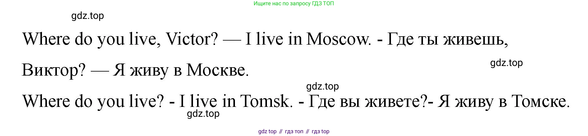 Английский язык (english), 2 класс Учебник, авторы: Афанасьева Ольга Васильевна (Afanasyeva Olga), Баранова Ксения Михайловна (Baranova Ksenia), Михеева Ирина Владимировна (Mikheeva Irina), издательство Просвещение, Москва, 2023, Часть 2, страница 114, номер 2, Решение (продолжение 2)