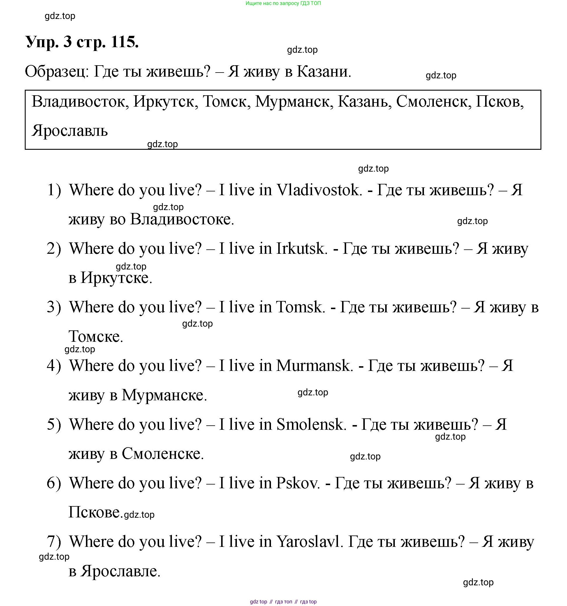 Английский язык (english), 2 класс Учебник, авторы: Афанасьева Ольга Васильевна (Afanasyeva Olga), Баранова Ксения Михайловна (Baranova Ksenia), Михеева Ирина Владимировна (Mikheeva Irina), издательство Просвещение, Москва, 2023, Часть 2, страница 115, номер 3, Решение