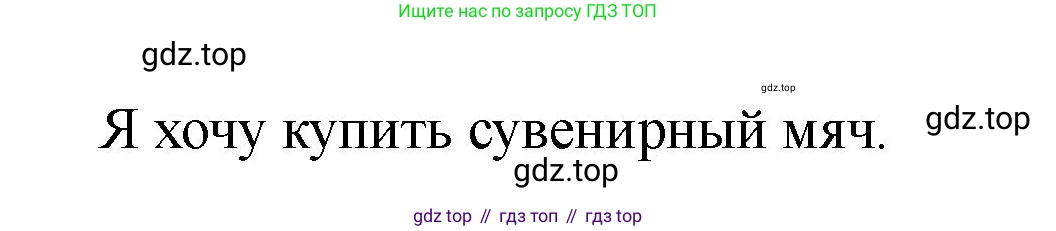 Английский язык (english), 2 класс Учебник, авторы: Афанасьева Ольга Васильевна (Afanasyeva Olga), Баранова Ксения Михайловна (Baranova Ksenia), Михеева Ирина Владимировна (Mikheeva Irina), издательство Просвещение, Москва, 2023, Часть 2, страница 115, номер 5, Решение (продолжение 2)