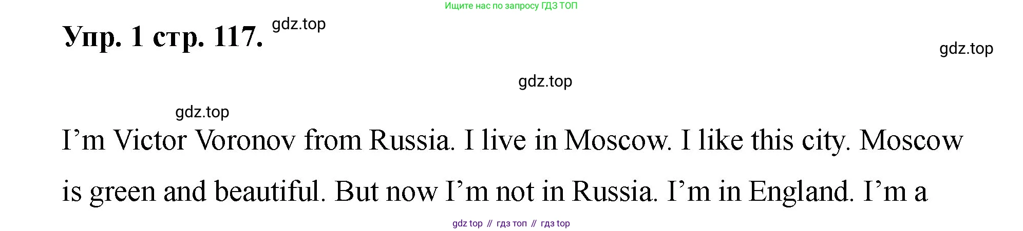Английский язык (english), 2 класс Учебник, авторы: Афанасьева Ольга Васильевна (Afanasyeva Olga), Баранова Ксения Михайловна (Baranova Ksenia), Михеева Ирина Владимировна (Mikheeva Irina), издательство Просвещение, Москва, 2023, Часть 2, страница 117, номер 1, Решение
