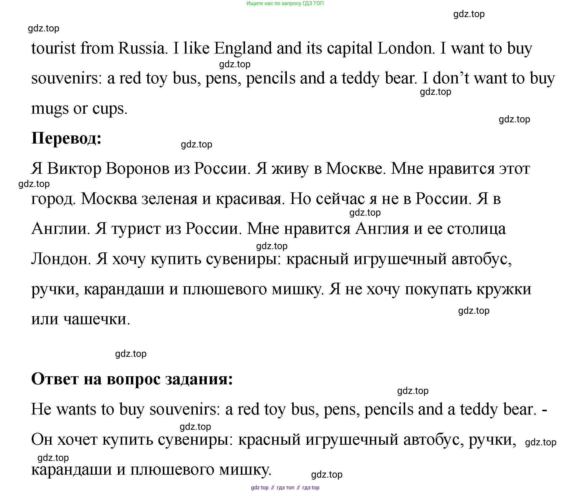Английский язык (english), 2 класс Учебник, авторы: Афанасьева Ольга Васильевна (Afanasyeva Olga), Баранова Ксения Михайловна (Baranova Ksenia), Михеева Ирина Владимировна (Mikheeva Irina), издательство Просвещение, Москва, 2023, Часть 2, страница 117, номер 1, Решение (продолжение 2)