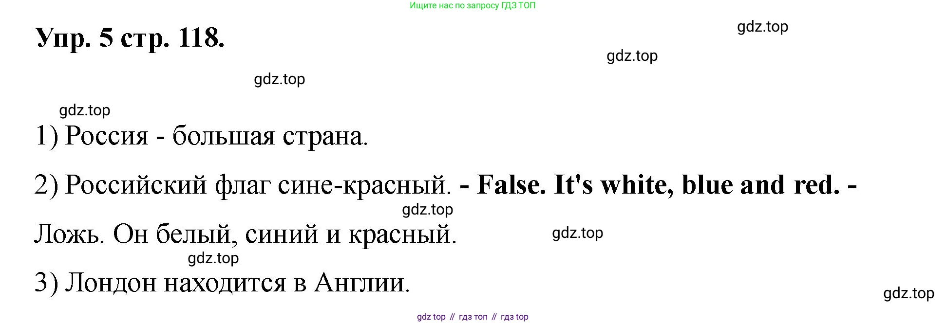 Английский язык (english), 2 класс Учебник, авторы: Афанасьева Ольга Васильевна (Afanasyeva Olga), Баранова Ксения Михайловна (Baranova Ksenia), Михеева Ирина Владимировна (Mikheeva Irina), издательство Просвещение, Москва, 2023, Часть 2, страница 118, номер 5, Решение