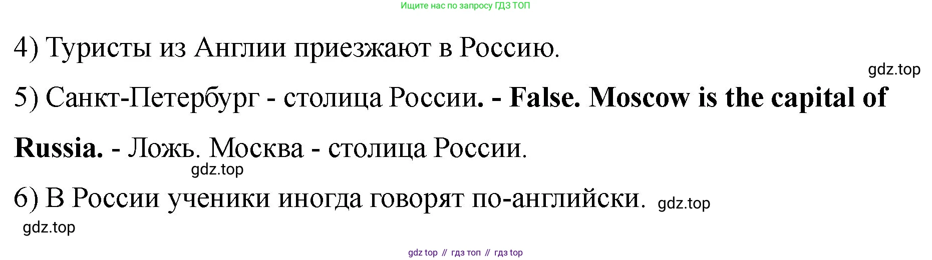 Английский язык (english), 2 класс Учебник, авторы: Афанасьева Ольга Васильевна (Afanasyeva Olga), Баранова Ксения Михайловна (Baranova Ksenia), Михеева Ирина Владимировна (Mikheeva Irina), издательство Просвещение, Москва, 2023, Часть 2, страница 118, номер 5, Решение (продолжение 2)