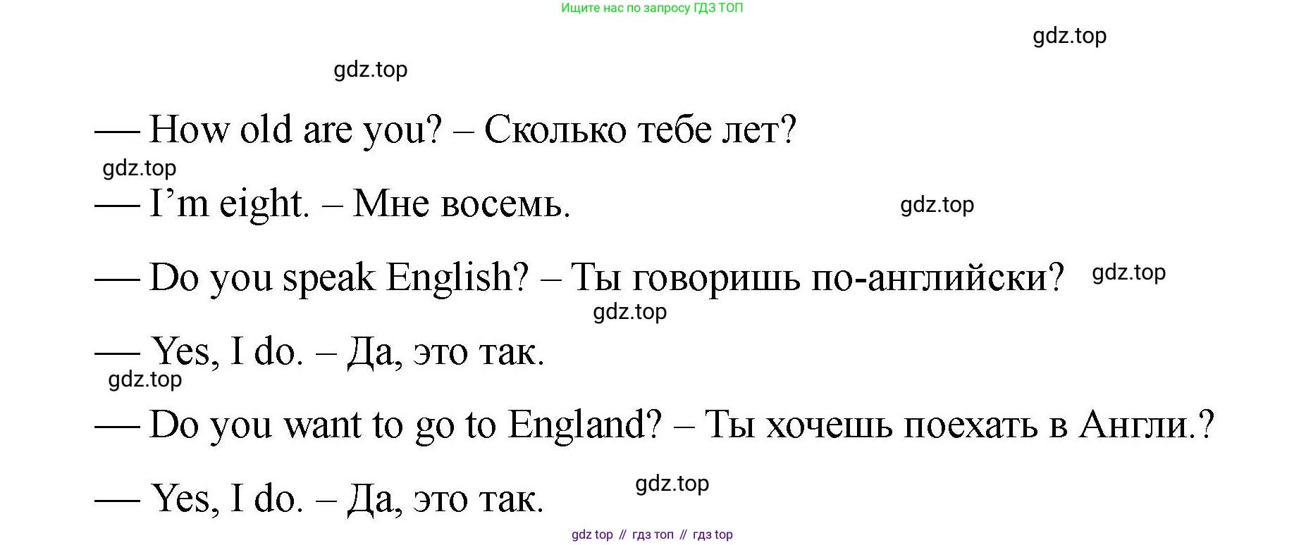 Английский язык (english), 2 класс Учебник, авторы: Афанасьева Ольга Васильевна (Afanasyeva Olga), Баранова Ксения Михайловна (Baranova Ksenia), Михеева Ирина Владимировна (Mikheeva Irina), издательство Просвещение, Москва, 2023, Часть 2, страница 119, номер 7, Решение (продолжение 2)