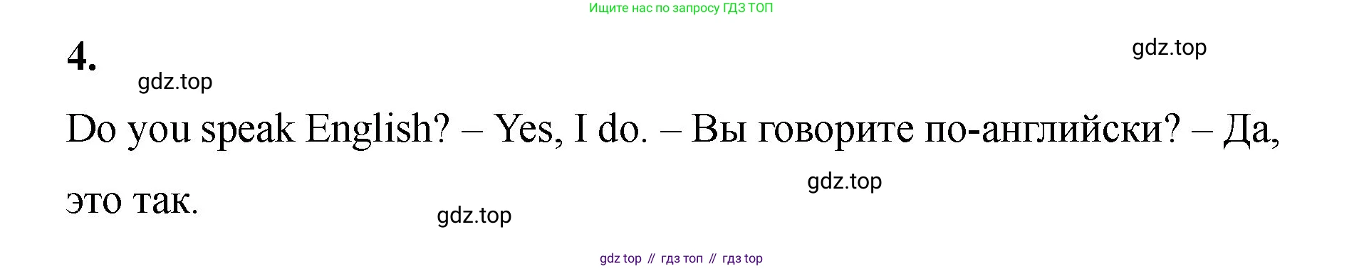 Английский язык (english), 2 класс Учебник, авторы: Афанасьева Ольга Васильевна (Afanasyeva Olga), Баранова Ксения Михайловна (Baranova Ksenia), Михеева Ирина Владимировна (Mikheeva Irina), издательство Просвещение, Москва, 2023, Часть 2, страница 120, номер 4, Решение