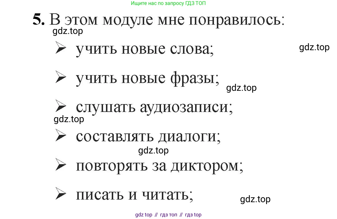 Английский язык (english), 2 класс Учебник, авторы: Афанасьева Ольга Васильевна (Afanasyeva Olga), Баранова Ксения Михайловна (Baranova Ksenia), Михеева Ирина Владимировна (Mikheeva Irina), издательство Просвещение, Москва, 2023, Часть 2, страница 120, номер 5, Решение