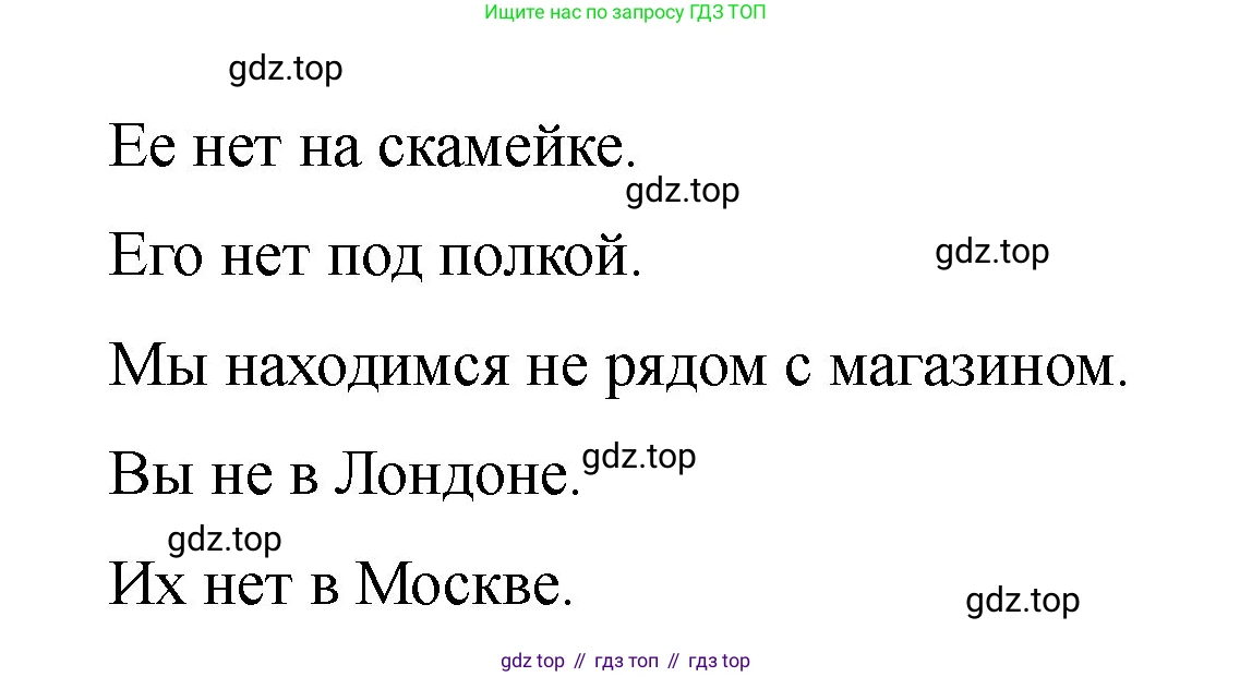 Английский язык (english), 2 класс Учебник, авторы: Афанасьева Ольга Васильевна (Afanasyeva Olga), Баранова Ксения Михайловна (Baranova Ksenia), Михеева Ирина Владимировна (Mikheeva Irina), издательство Просвещение, Москва, 2023, Часть 2, страница 4, номер 4, Решение (продолжение 2)