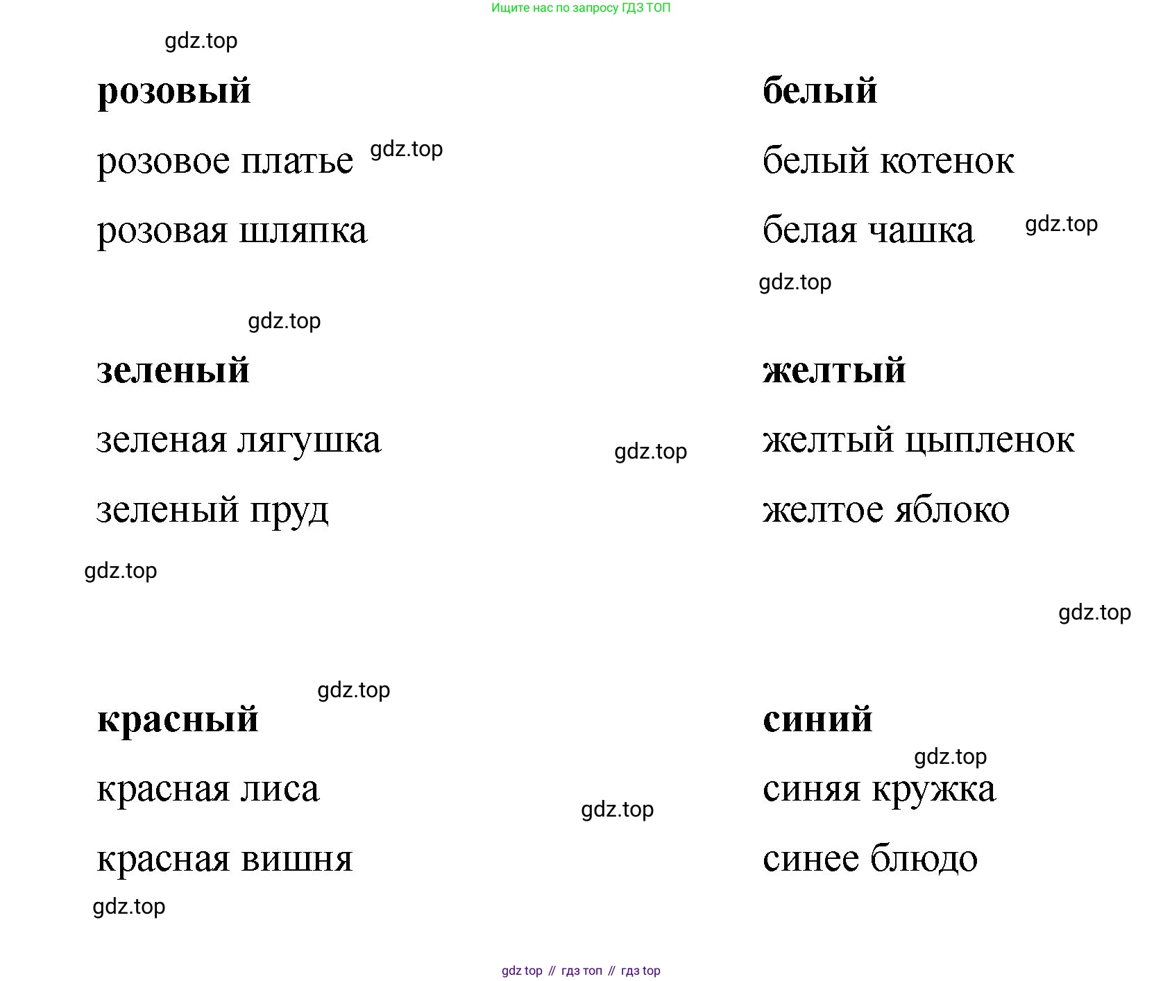 Английский язык (english), 2 класс Учебник, авторы: Афанасьева Ольга Васильевна (Afanasyeva Olga), Баранова Ксения Михайловна (Baranova Ksenia), Михеева Ирина Владимировна (Mikheeva Irina), издательство Просвещение, Москва, 2023, Часть 2, страница 5, номер 6, Решение (продолжение 2)