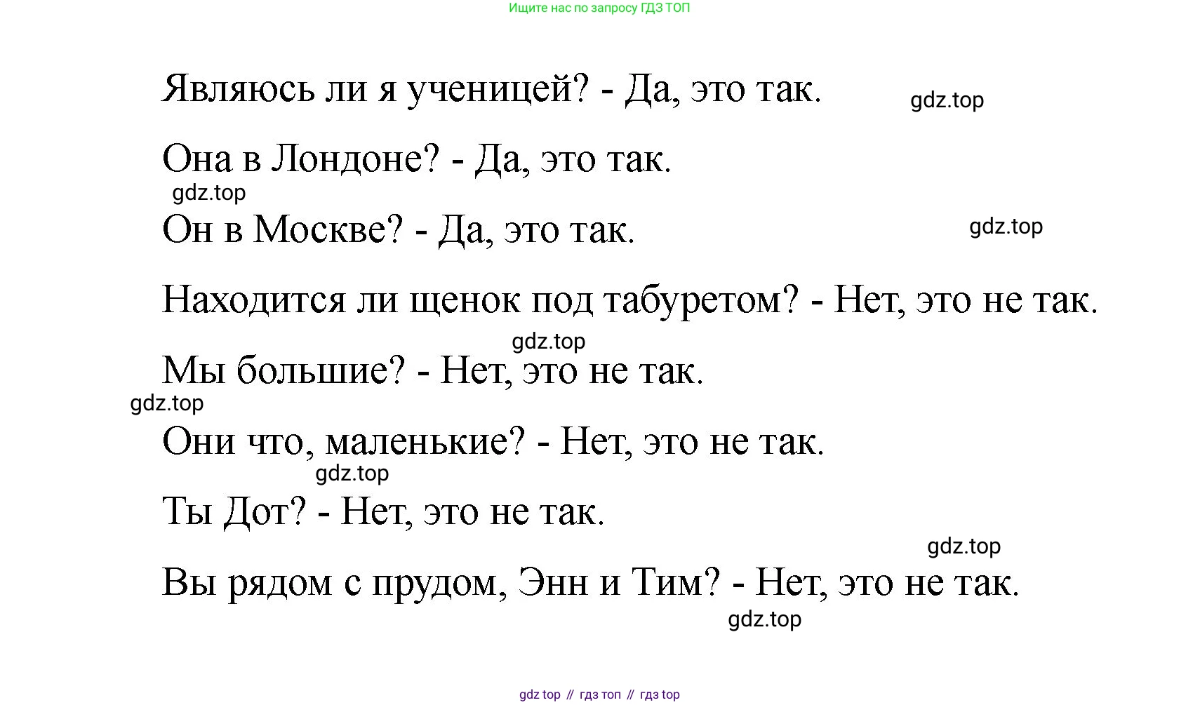 Английский язык (english), 2 класс Учебник, авторы: Афанасьева Ольга Васильевна (Afanasyeva Olga), Баранова Ксения Михайловна (Baranova Ksenia), Михеева Ирина Владимировна (Mikheeva Irina), издательство Просвещение, Москва, 2023, Часть 2, страница 8, номер 4, Решение (продолжение 2)