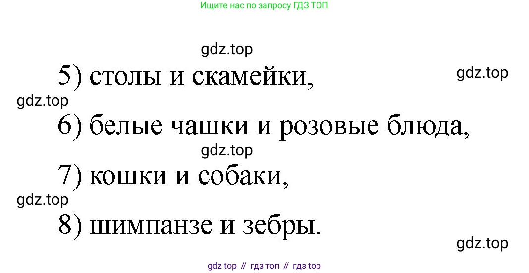 Английский язык (english), 2 класс Учебник, авторы: Афанасьева Ольга Васильевна (Afanasyeva Olga), Баранова Ксения Михайловна (Baranova Ksenia), Михеева Ирина Владимировна (Mikheeva Irina), издательство Просвещение, Москва, 2023, Часть 2, страница 13, номер 5, Решение (продолжение 2)