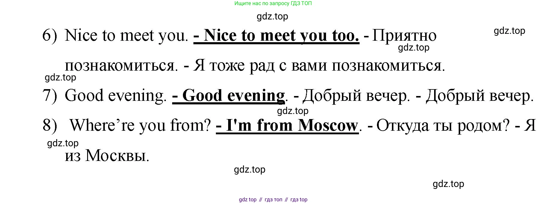 Английский язык (english), 2 класс Учебник, авторы: Афанасьева Ольга Васильевна (Afanasyeva Olga), Баранова Ксения Михайловна (Baranova Ksenia), Михеева Ирина Владимировна (Mikheeva Irina), издательство Просвещение, Москва, 2023, Часть 2, страница 16, номер 3, Решение (продолжение 2)