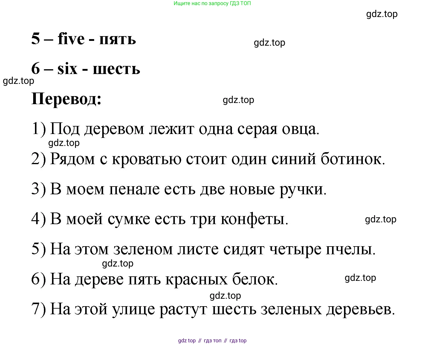 Английский язык (english), 2 класс Учебник, авторы: Афанасьева Ольга Васильевна (Afanasyeva Olga), Баранова Ксения Михайловна (Baranova Ksenia), Михеева Ирина Владимировна (Mikheeva Irina), издательство Просвещение, Москва, 2023, Часть 2, страница 18, номер 6, Решение (продолжение 2)