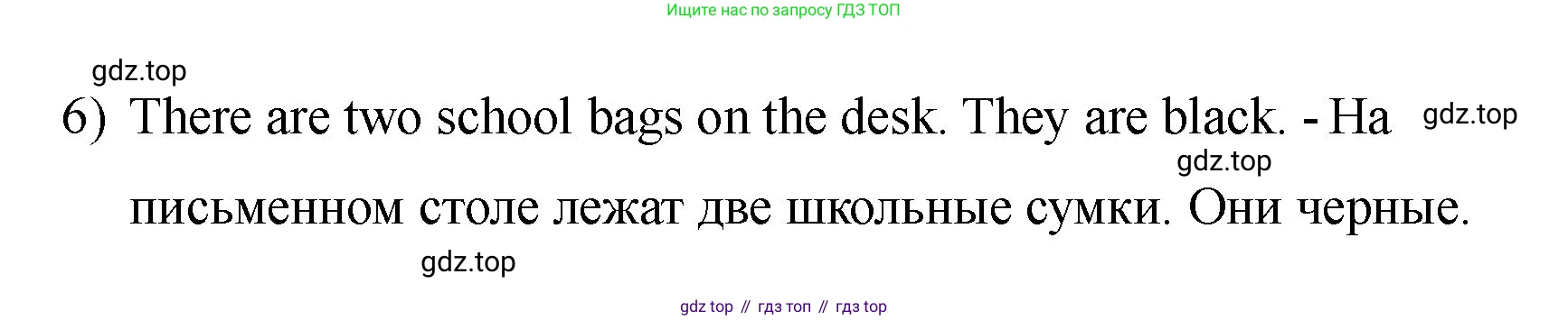 Английский язык (english), 2 класс Учебник, авторы: Афанасьева Ольга Васильевна (Afanasyeva Olga), Баранова Ксения Михайловна (Baranova Ksenia), Михеева Ирина Владимировна (Mikheeva Irina), издательство Просвещение, Москва, 2023, Часть 2, страница 20, номер 2, Решение (продолжение 2)