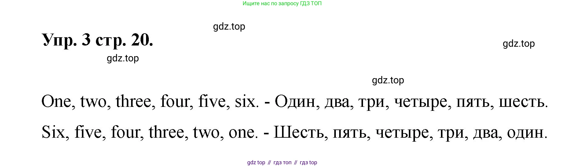 Английский язык (english), 2 класс Учебник, авторы: Афанасьева Ольга Васильевна (Afanasyeva Olga), Баранова Ксения Михайловна (Baranova Ksenia), Михеева Ирина Владимировна (Mikheeva Irina), издательство Просвещение, Москва, 2023, Часть 2, страница 20, номер 3, Решение
