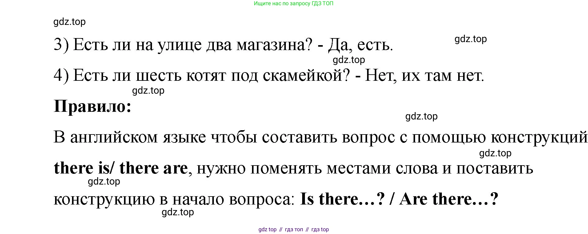 Английский язык (english), 2 класс Учебник, авторы: Афанасьева Ольга Васильевна (Afanasyeva Olga), Баранова Ксения Михайловна (Baranova Ksenia), Михеева Ирина Владимировна (Mikheeva Irina), издательство Просвещение, Москва, 2023, Часть 2, страница 21, номер 5, Решение (продолжение 2)