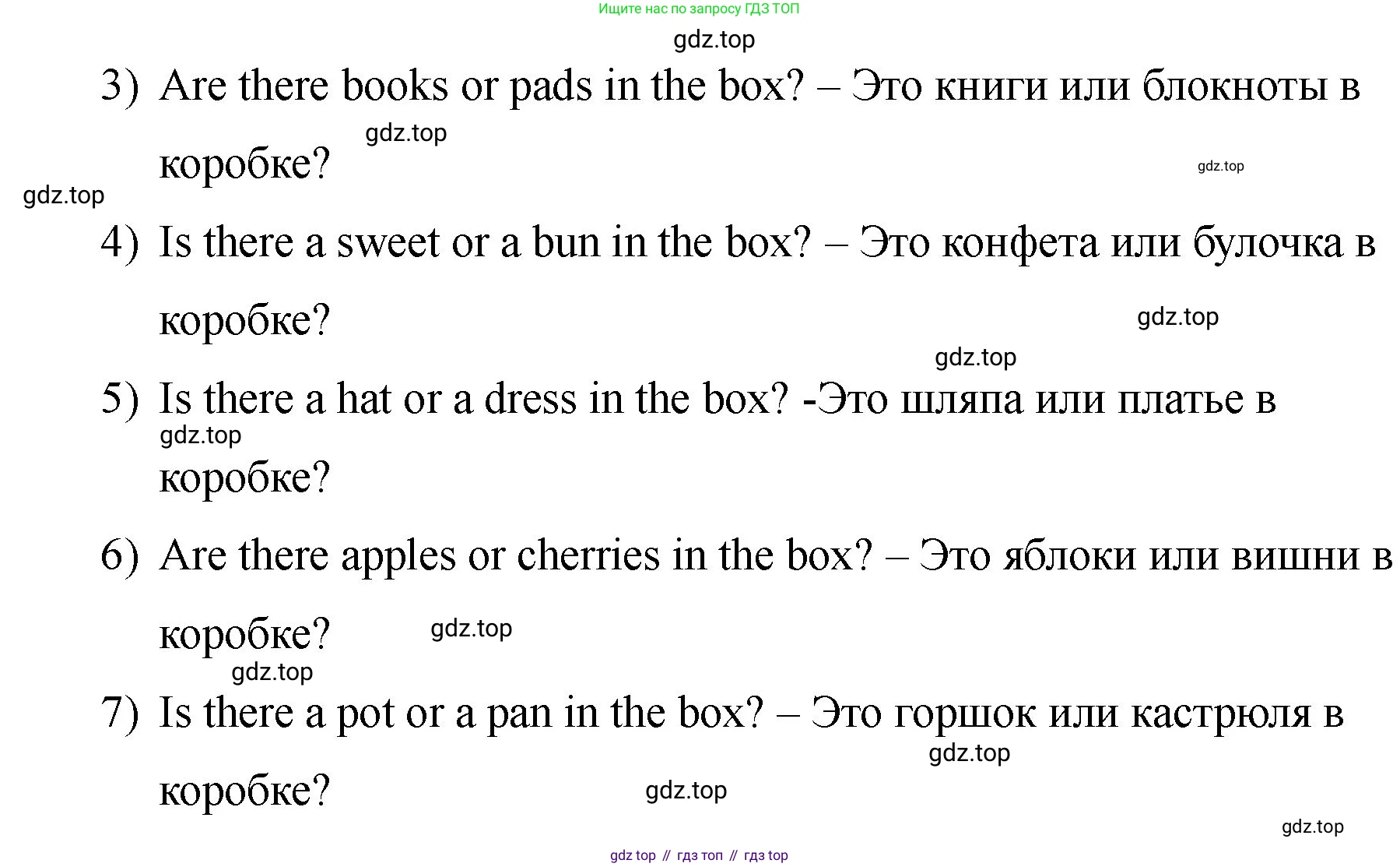 Английский язык (english), 2 класс Учебник, авторы: Афанасьева Ольга Васильевна (Afanasyeva Olga), Баранова Ксения Михайловна (Baranova Ksenia), Михеева Ирина Владимировна (Mikheeva Irina), издательство Просвещение, Москва, 2023, Часть 2, страница 22, номер 7, Решение (продолжение 2)