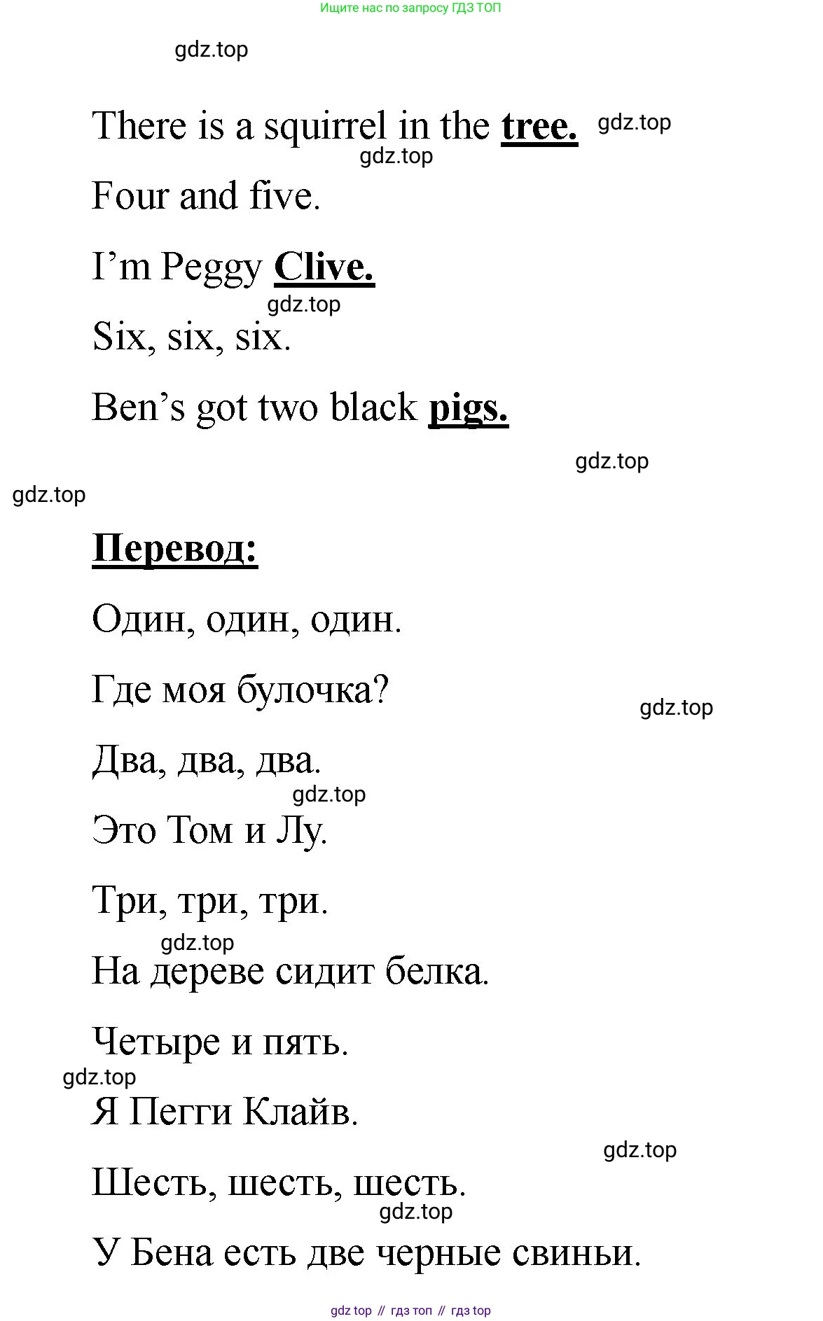Английский язык (english), 2 класс Учебник, авторы: Афанасьева Ольга Васильевна (Afanasyeva Olga), Баранова Ксения Михайловна (Baranova Ksenia), Михеева Ирина Владимировна (Mikheeva Irina), издательство Просвещение, Москва, 2023, Часть 2, страница 22, номер 1, Решение (продолжение 2)