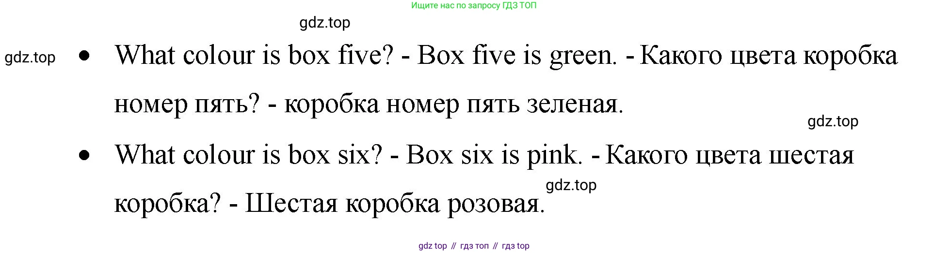 Английский язык (english), 2 класс Учебник, авторы: Афанасьева Ольга Васильевна (Afanasyeva Olga), Баранова Ксения Михайловна (Baranova Ksenia), Михеева Ирина Владимировна (Mikheeva Irina), издательство Просвещение, Москва, 2023, Часть 2, страница 23, номер 2, Решение (продолжение 2)