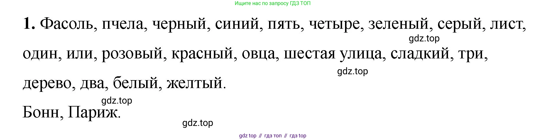 Английский язык (english), 2 класс Учебник, авторы: Афанасьева Ольга Васильевна (Afanasyeva Olga), Баранова Ксения Михайловна (Baranova Ksenia), Михеева Ирина Владимировна (Mikheeva Irina), издательство Просвещение, Москва, 2023, Часть 2, страница 26, номер 1, Решение