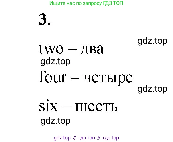 Английский язык (english), 2 класс Учебник, авторы: Афанасьева Ольга Васильевна (Afanasyeva Olga), Баранова Ксения Михайловна (Baranova Ksenia), Михеева Ирина Владимировна (Mikheeva Irina), издательство Просвещение, Москва, 2023, Часть 2, страница 26, номер 3, Решение