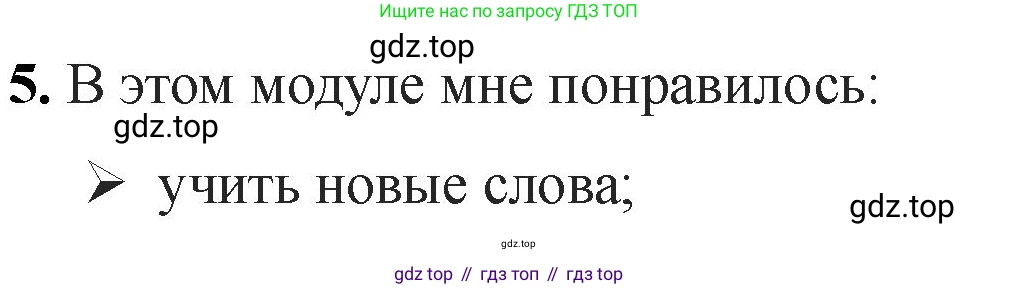 Английский язык (english), 2 класс Учебник, авторы: Афанасьева Ольга Васильевна (Afanasyeva Olga), Баранова Ксения Михайловна (Baranova Ksenia), Михеева Ирина Владимировна (Mikheeva Irina), издательство Просвещение, Москва, 2023, Часть 2, страница 26, номер 5, Решение