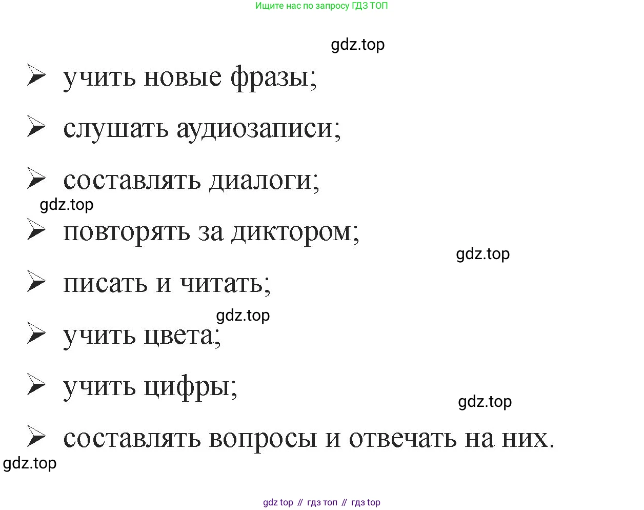 Английский язык (english), 2 класс Учебник, авторы: Афанасьева Ольга Васильевна (Afanasyeva Olga), Баранова Ксения Михайловна (Baranova Ksenia), Михеева Ирина Владимировна (Mikheeva Irina), издательство Просвещение, Москва, 2023, Часть 2, страница 26, номер 5, Решение (продолжение 2)