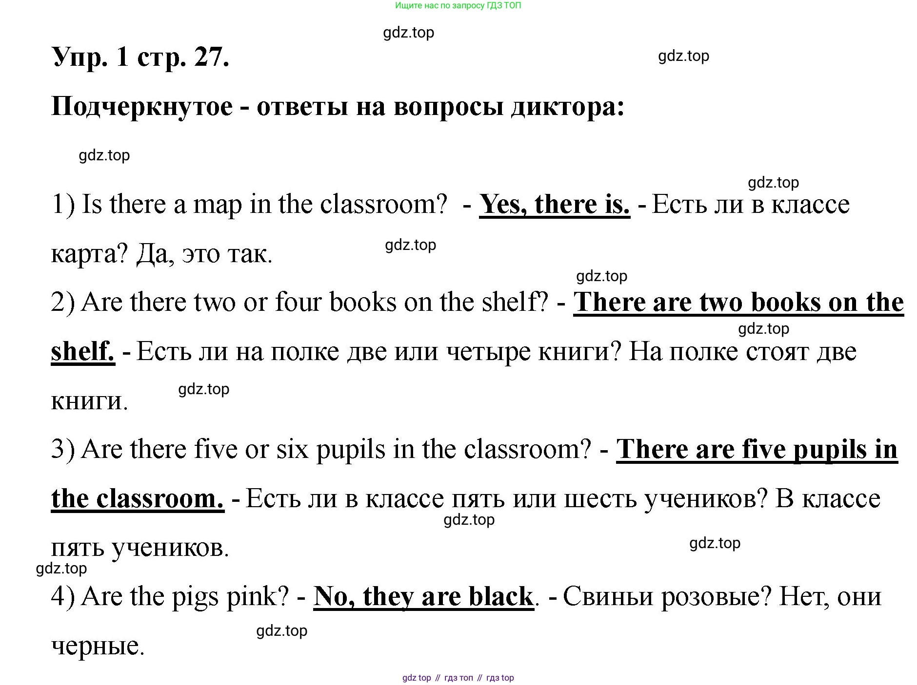 Английский язык (english), 2 класс Учебник, авторы: Афанасьева Ольга Васильевна (Afanasyeva Olga), Баранова Ксения Михайловна (Baranova Ksenia), Михеева Ирина Владимировна (Mikheeva Irina), издательство Просвещение, Москва, 2023, Часть 2, страница 27, номер 1, Решение