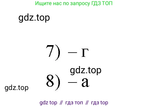 Английский язык (english), 2 класс Учебник, авторы: Афанасьева Ольга Васильевна (Afanasyeva Olga), Баранова Ксения Михайловна (Baranova Ksenia), Михеева Ирина Владимировна (Mikheeva Irina), издательство Просвещение, Москва, 2023, Часть 2, страница 30, номер 6, Решение (продолжение 2)