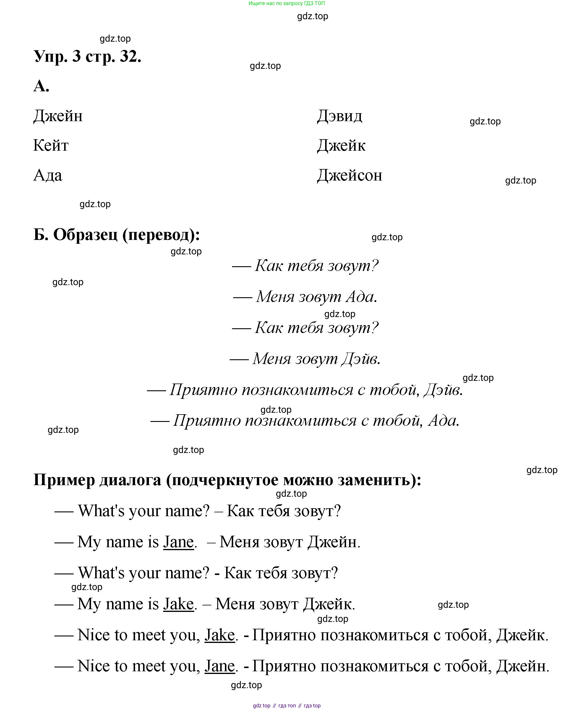 Английский язык (english), 2 класс Учебник, авторы: Афанасьева Ольга Васильевна (Afanasyeva Olga), Баранова Ксения Михайловна (Baranova Ksenia), Михеева Ирина Владимировна (Mikheeva Irina), издательство Просвещение, Москва, 2023, Часть 2, страница 32, номер 3, Решение