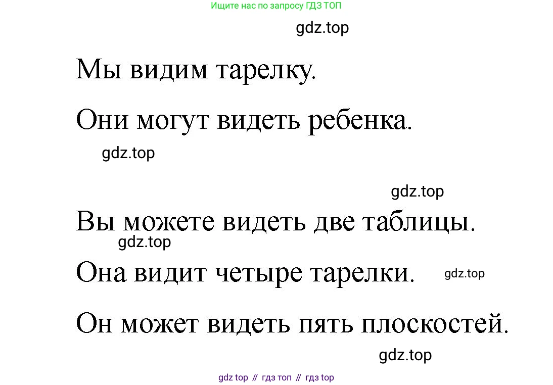Английский язык (english), 2 класс Учебник, авторы: Афанасьева Ольга Васильевна (Afanasyeva Olga), Баранова Ксения Михайловна (Baranova Ksenia), Михеева Ирина Владимировна (Mikheeva Irina), издательство Просвещение, Москва, 2023, Часть 2, страница 32, номер 4, Решение (продолжение 2)