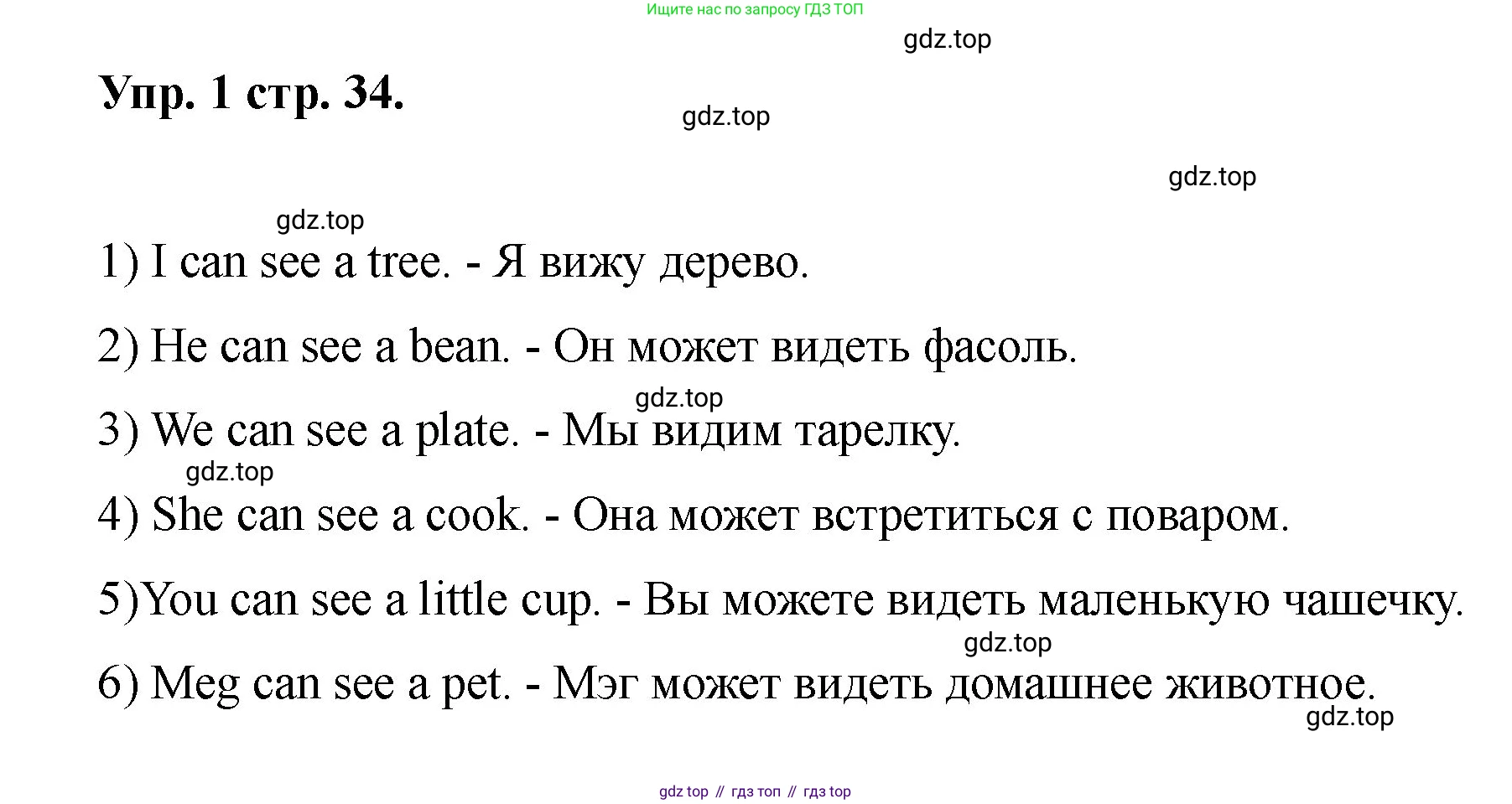 Английский язык (english), 2 класс Учебник, авторы: Афанасьева Ольга Васильевна (Afanasyeva Olga), Баранова Ксения Михайловна (Baranova Ksenia), Михеева Ирина Владимировна (Mikheeva Irina), издательство Просвещение, Москва, 2023, Часть 2, страница 34, номер 1, Решение