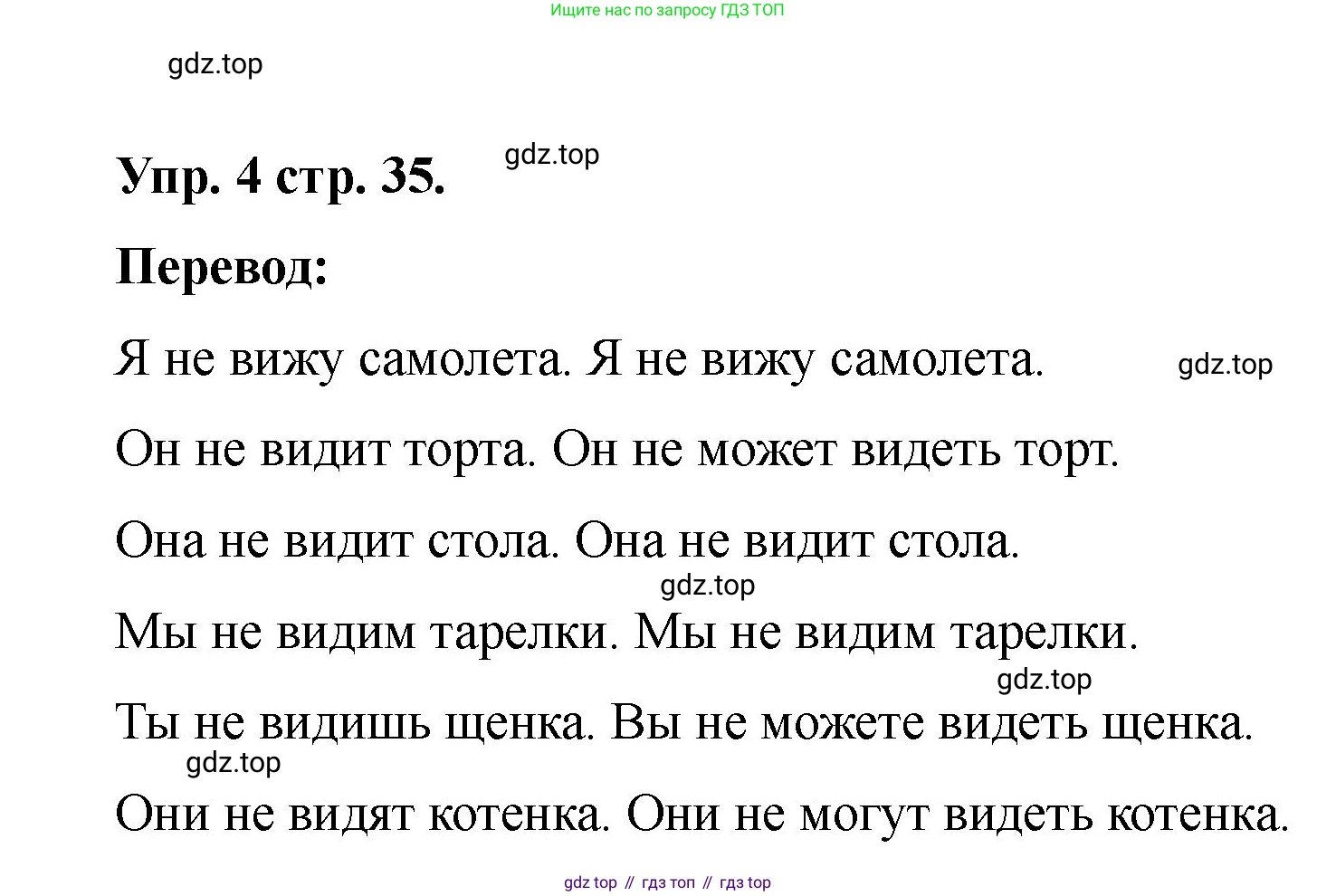 Английский язык (english), 2 класс Учебник, авторы: Афанасьева Ольга Васильевна (Afanasyeva Olga), Баранова Ксения Михайловна (Baranova Ksenia), Михеева Ирина Владимировна (Mikheeva Irina), издательство Просвещение, Москва, 2023, Часть 2, страница 35, номер 4, Решение