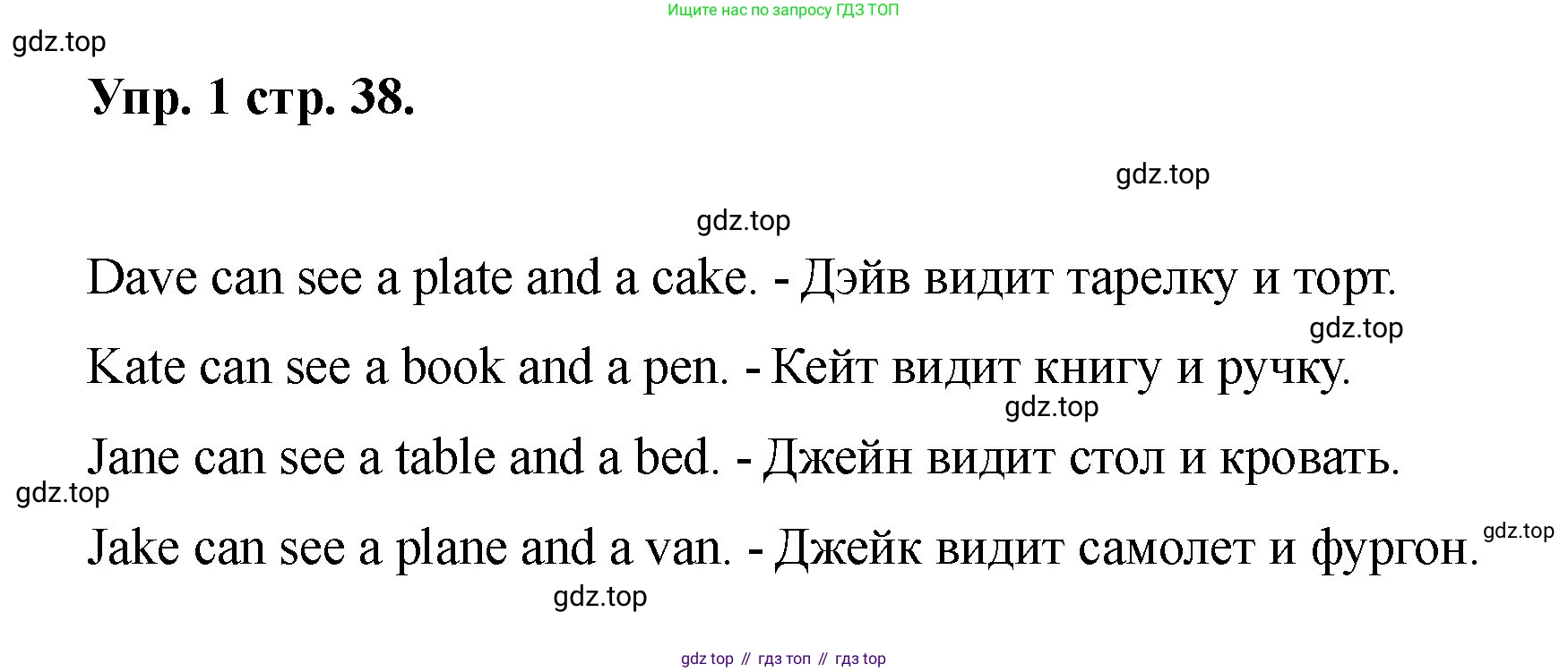 Английский язык (english), 2 класс Учебник, авторы: Афанасьева Ольга Васильевна (Afanasyeva Olga), Баранова Ксения Михайловна (Baranova Ksenia), Михеева Ирина Владимировна (Mikheeva Irina), издательство Просвещение, Москва, 2023, Часть 2, страница 38, номер 1, Решение
