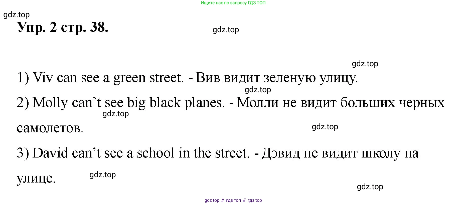 Английский язык (english), 2 класс Учебник, авторы: Афанасьева Ольга Васильевна (Afanasyeva Olga), Баранова Ксения Михайловна (Baranova Ksenia), Михеева Ирина Владимировна (Mikheeva Irina), издательство Просвещение, Москва, 2023, Часть 2, страница 38, номер 2, Решение