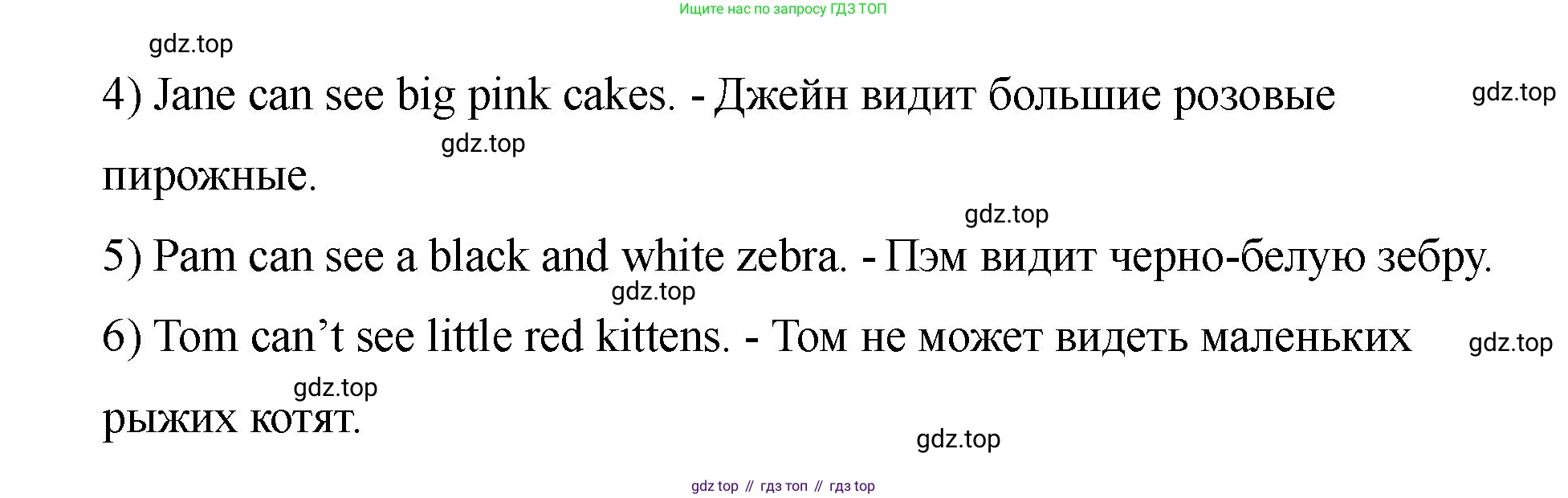 Английский язык (english), 2 класс Учебник, авторы: Афанасьева Ольга Васильевна (Afanasyeva Olga), Баранова Ксения Михайловна (Baranova Ksenia), Михеева Ирина Владимировна (Mikheeva Irina), издательство Просвещение, Москва, 2023, Часть 2, страница 38, номер 2, Решение (продолжение 2)