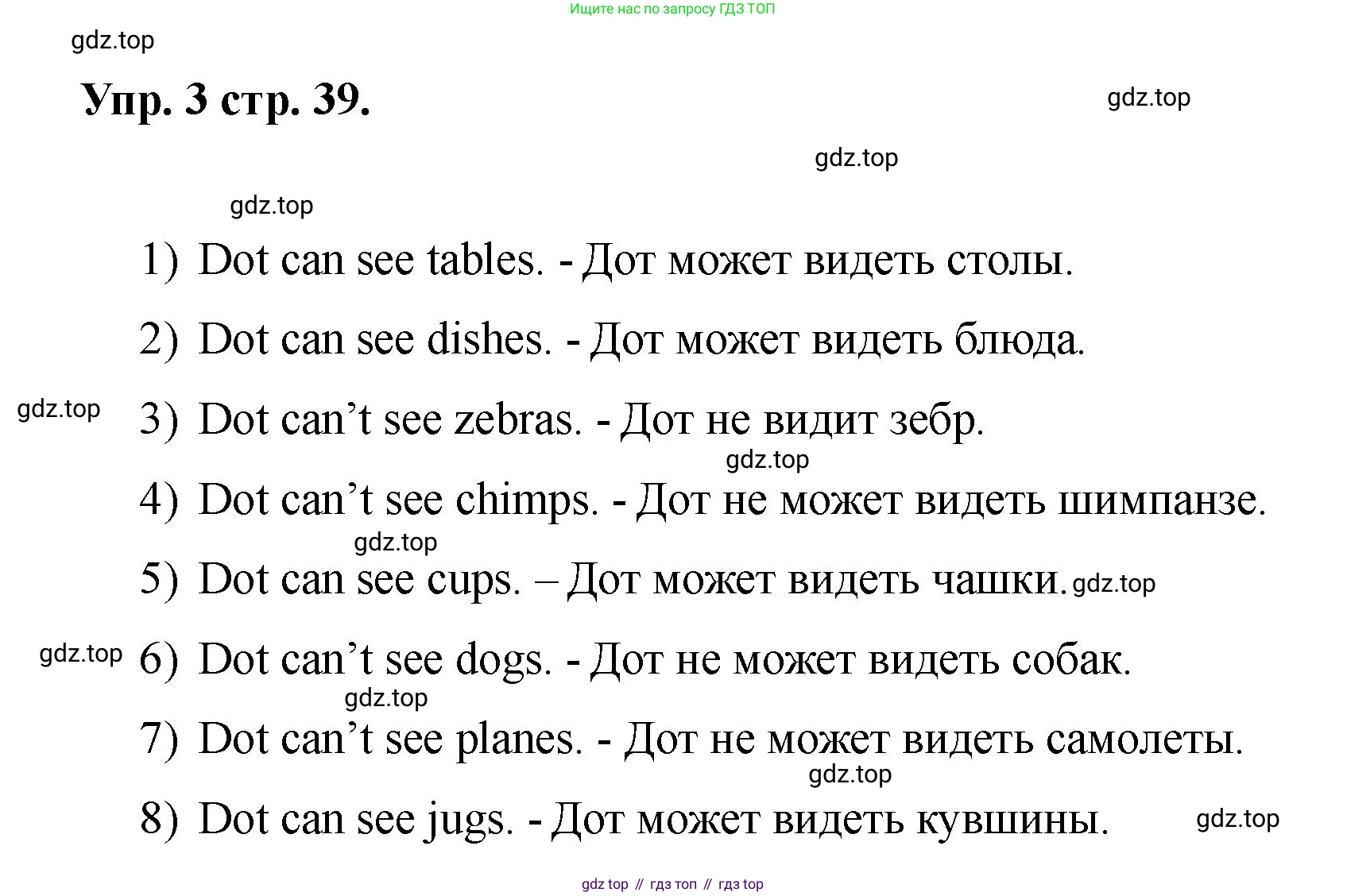 Английский язык (english), 2 класс Учебник, авторы: Афанасьева Ольга Васильевна (Afanasyeva Olga), Баранова Ксения Михайловна (Baranova Ksenia), Михеева Ирина Владимировна (Mikheeva Irina), издательство Просвещение, Москва, 2023, Часть 2, страница 39, номер 3, Решение