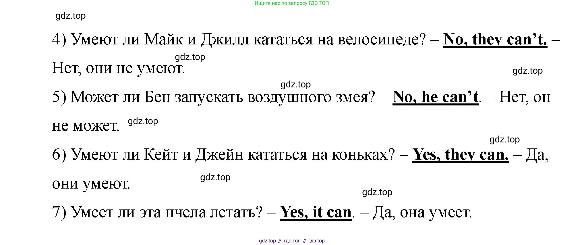 Английский язык (english), 2 класс Учебник, авторы: Афанасьева Ольга Васильевна (Afanasyeva Olga), Баранова Ксения Михайловна (Baranova Ksenia), Михеева Ирина Владимировна (Mikheeva Irina), издательство Просвещение, Москва, 2023, Часть 2, страница 44, номер 6, Решение (продолжение 2)