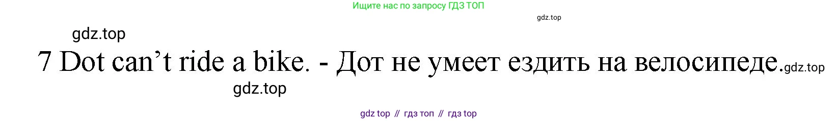 Английский язык (english), 2 класс Учебник, авторы: Афанасьева Ольга Васильевна (Afanasyeva Olga), Баранова Ксения Михайловна (Baranova Ksenia), Михеева Ирина Владимировна (Mikheeva Irina), издательство Просвещение, Москва, 2023, Часть 2, страница 45, номер 7, Решение (продолжение 2)