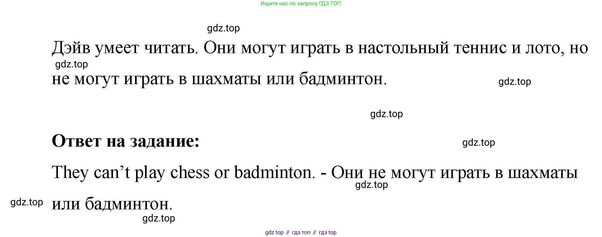 Английский язык (english), 2 класс Учебник, авторы: Афанасьева Ольга Васильевна (Afanasyeva Olga), Баранова Ксения Михайловна (Baranova Ksenia), Михеева Ирина Владимировна (Mikheeva Irina), издательство Просвещение, Москва, 2023, Часть 2, страница 46, номер 1, Решение (продолжение 2)