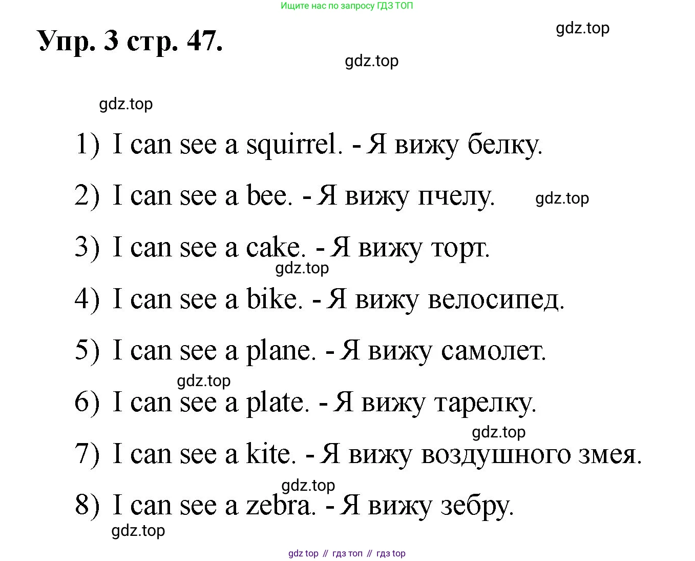 Английский язык (english), 2 класс Учебник, авторы: Афанасьева Ольга Васильевна (Afanasyeva Olga), Баранова Ксения Михайловна (Baranova Ksenia), Михеева Ирина Владимировна (Mikheeva Irina), издательство Просвещение, Москва, 2023, Часть 2, страница 47, номер 3, Решение